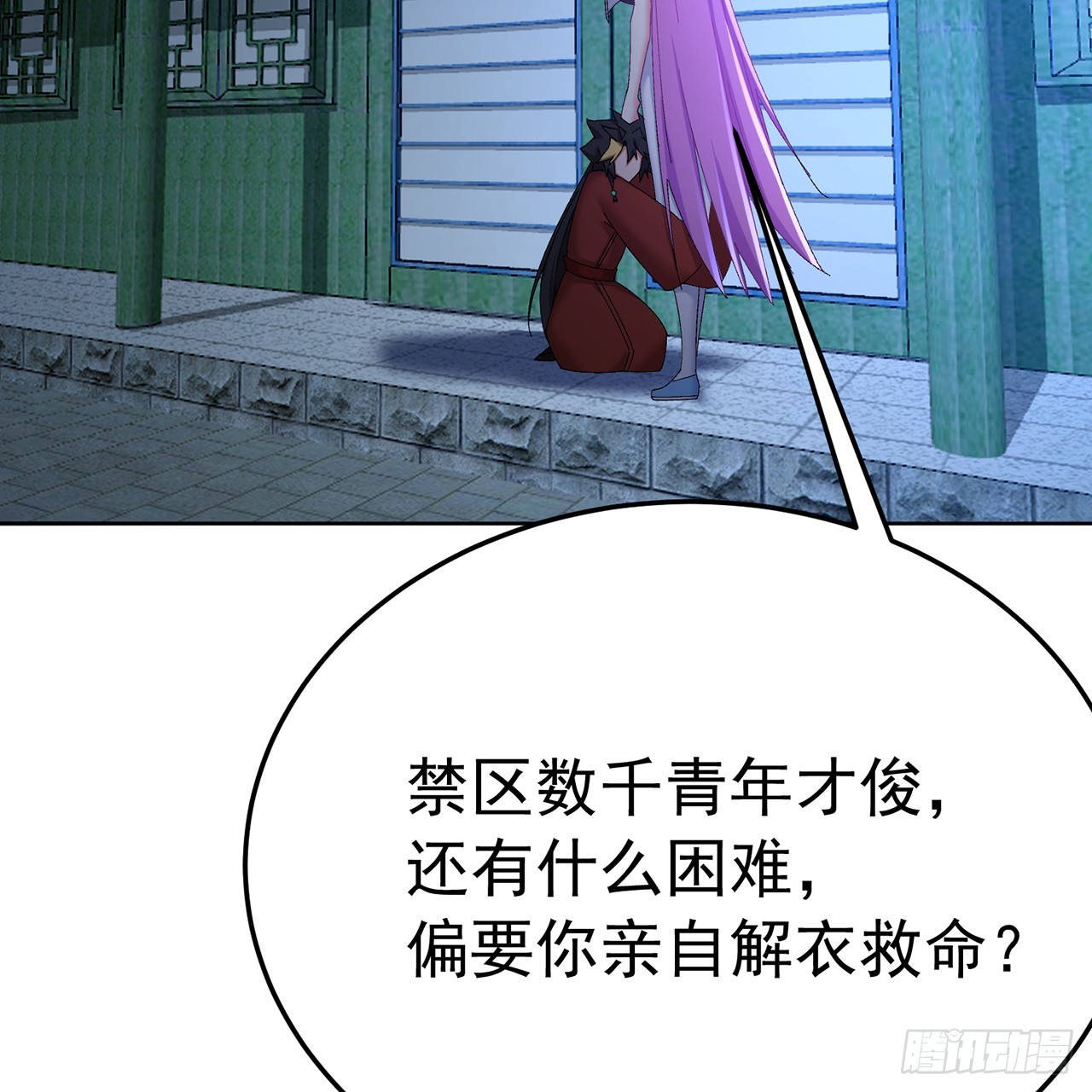 74-我说出口的都是真的(1/3)-第76话