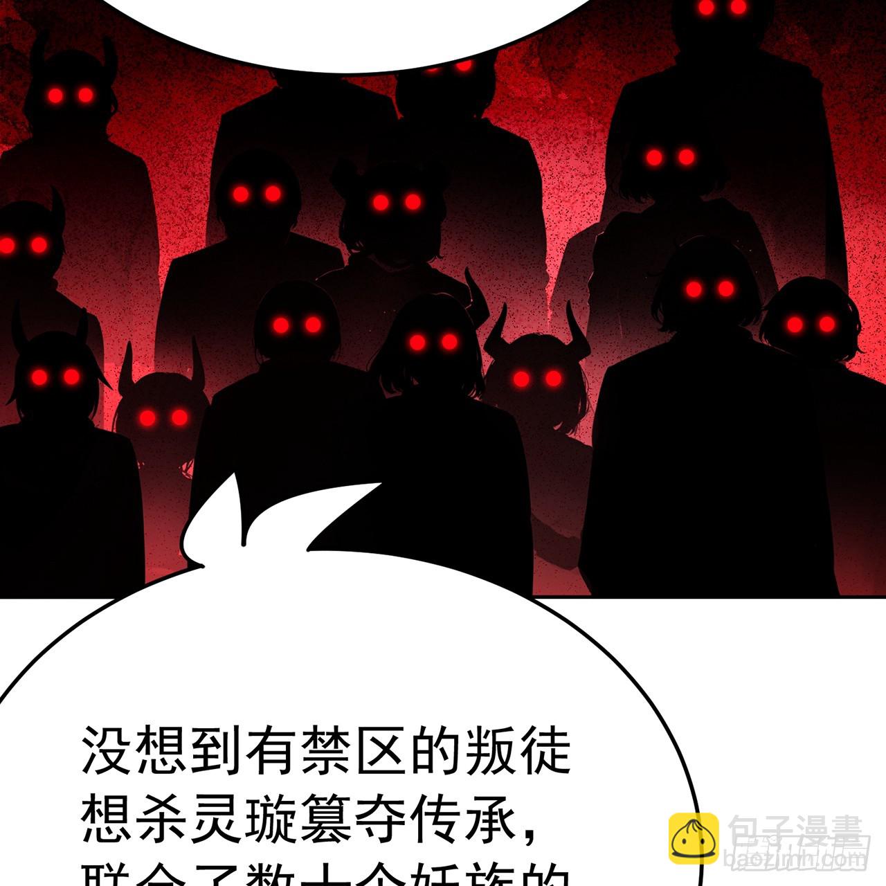 74-我说出口的都是真的(1/3)-第76话