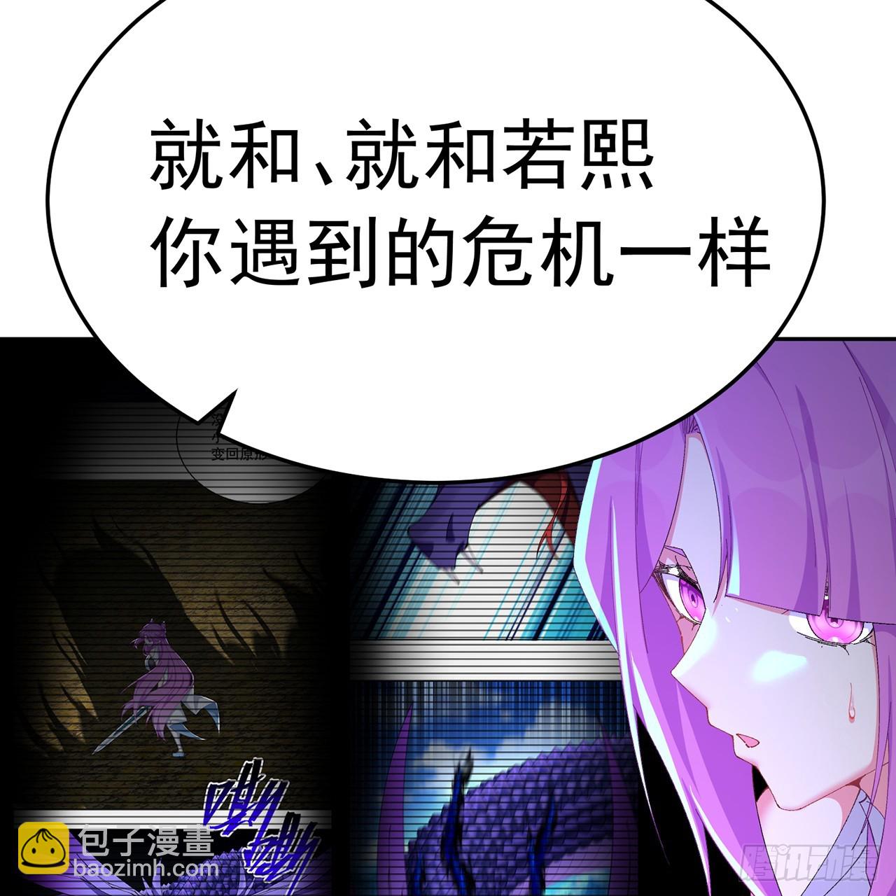 74-我说出口的都是真的(1/3)-第76话