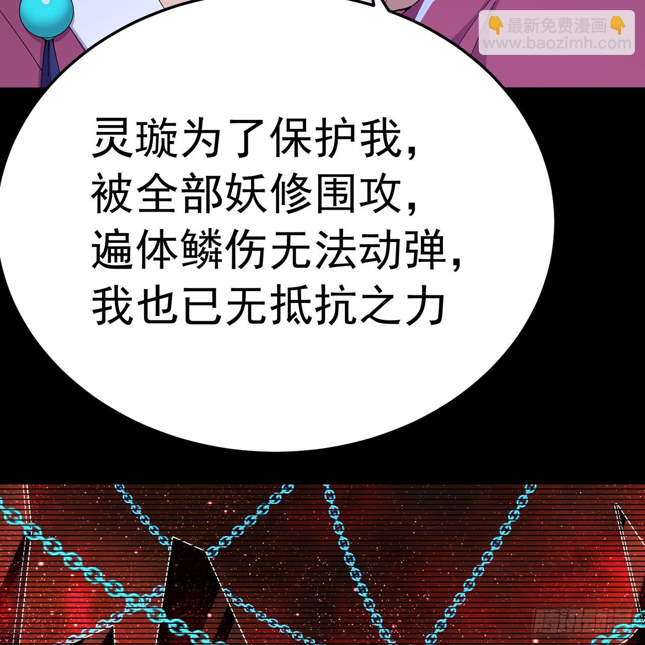 74-我说出口的都是真的(1/3)-第76话