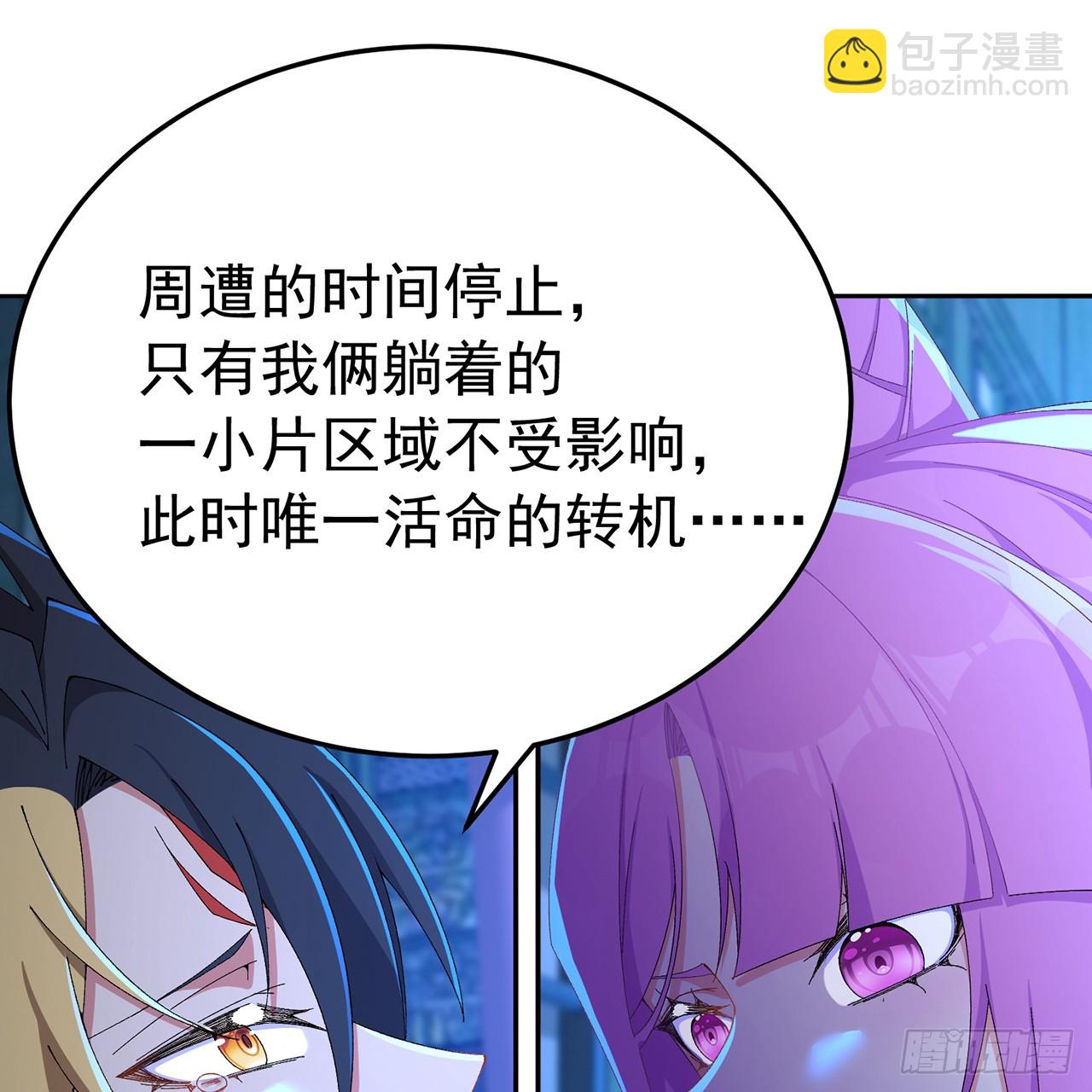 74-我说出口的都是真的(1/3)-第76话