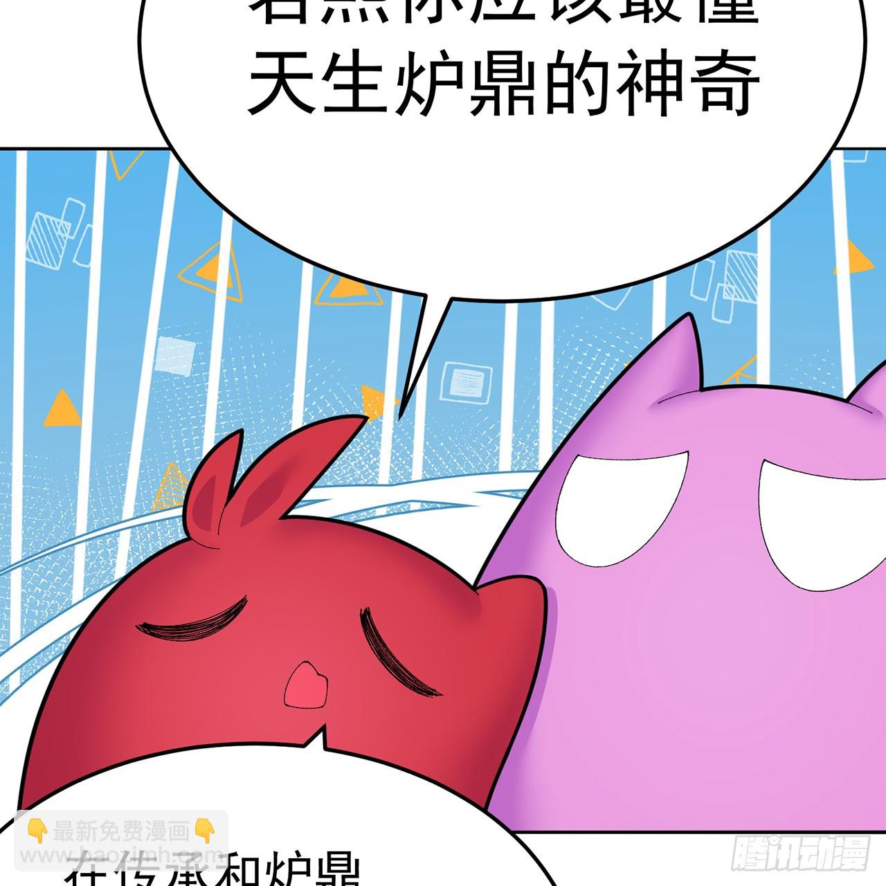 74-我说出口的都是真的(1/3)-第76话