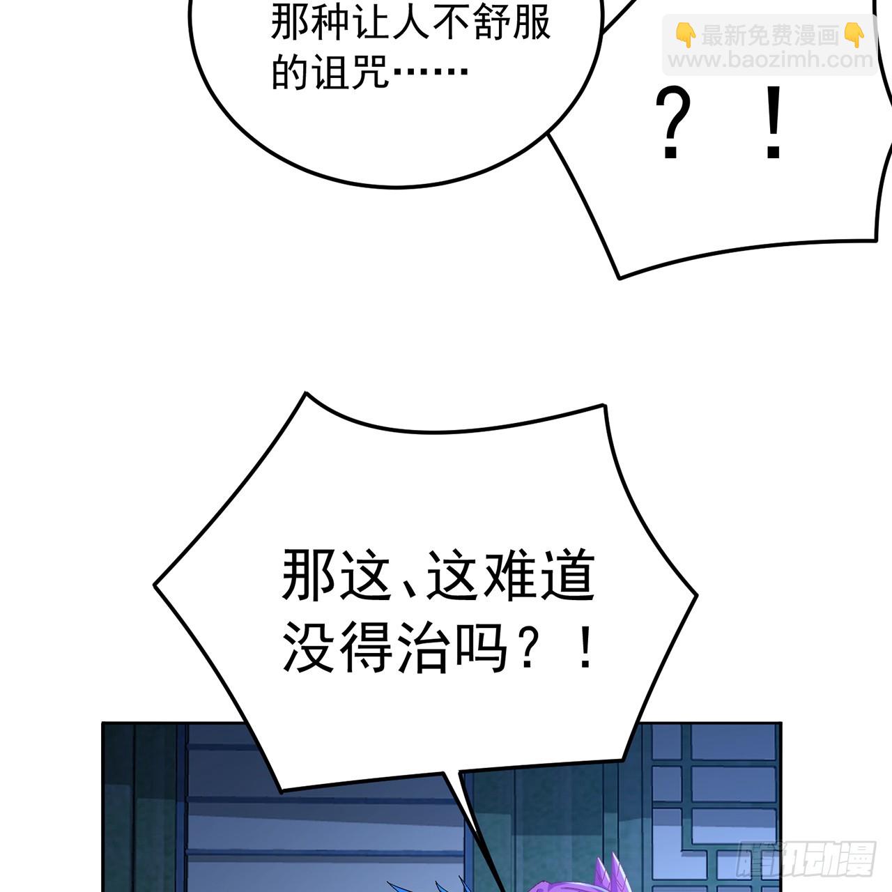 74-我说出口的都是真的(1/3)-第76话