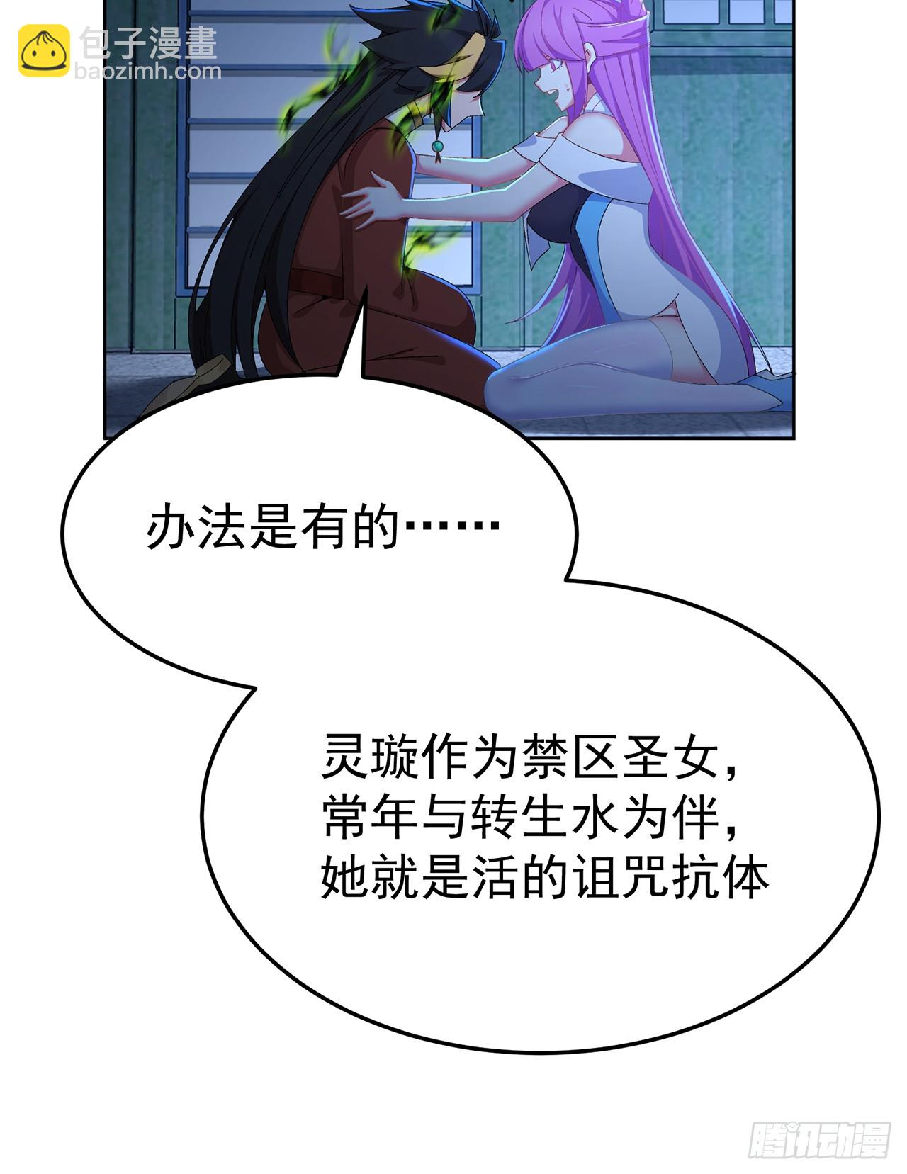 74-我说出口的都是真的(1/3)-第76话