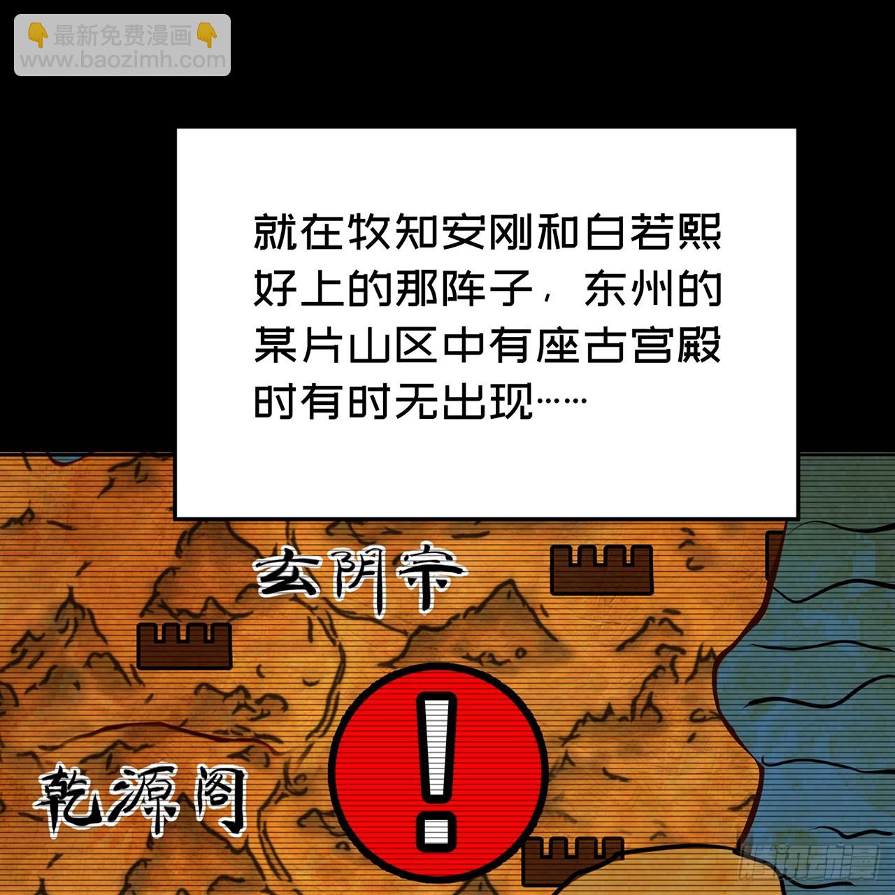 76-剑宫之主(1/2)-第78话