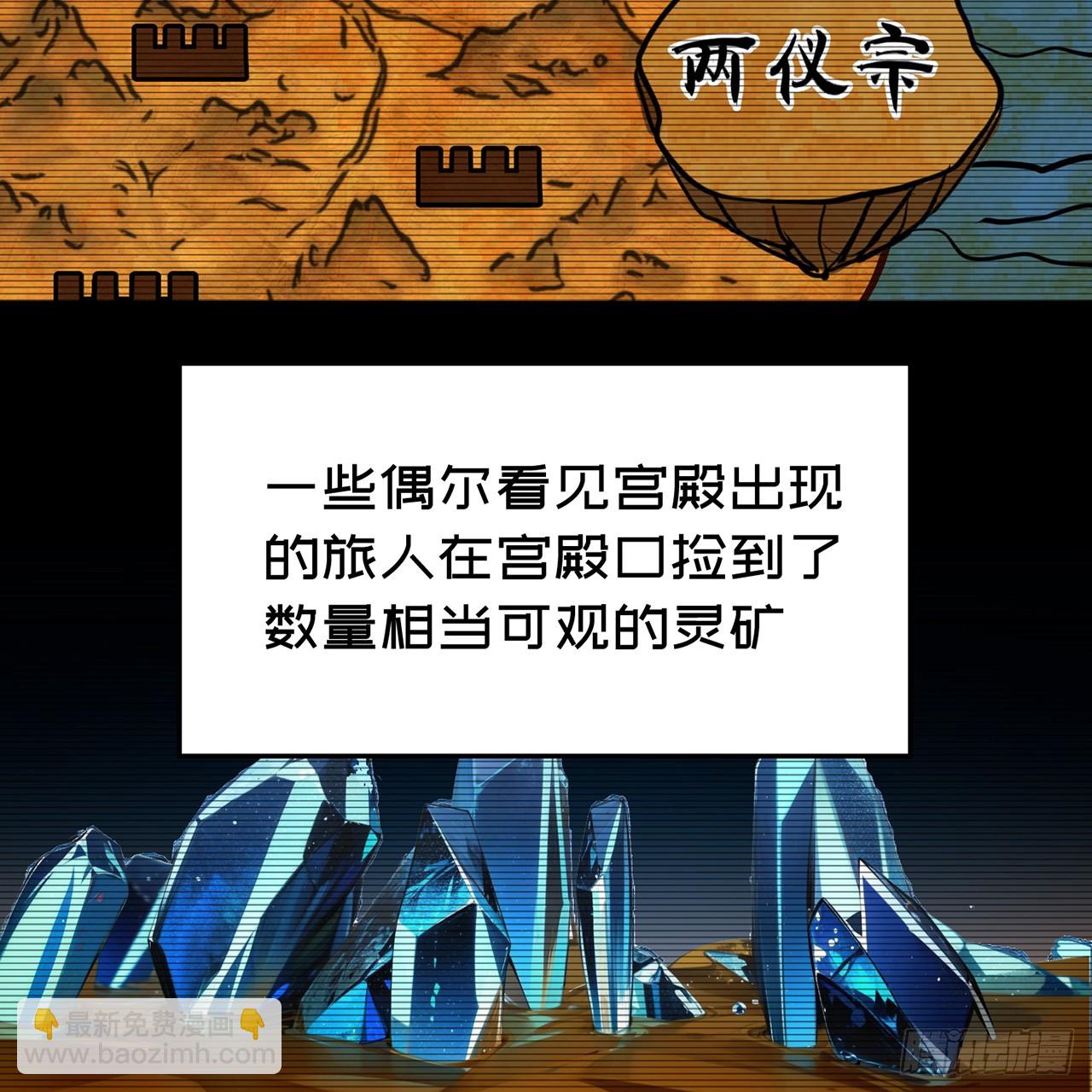 76-剑宫之主(1/2)-第78话