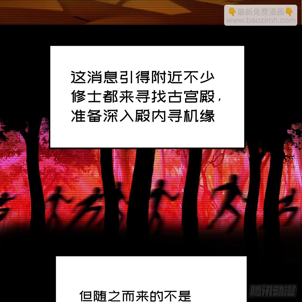 76-剑宫之主(1/2)-第78话