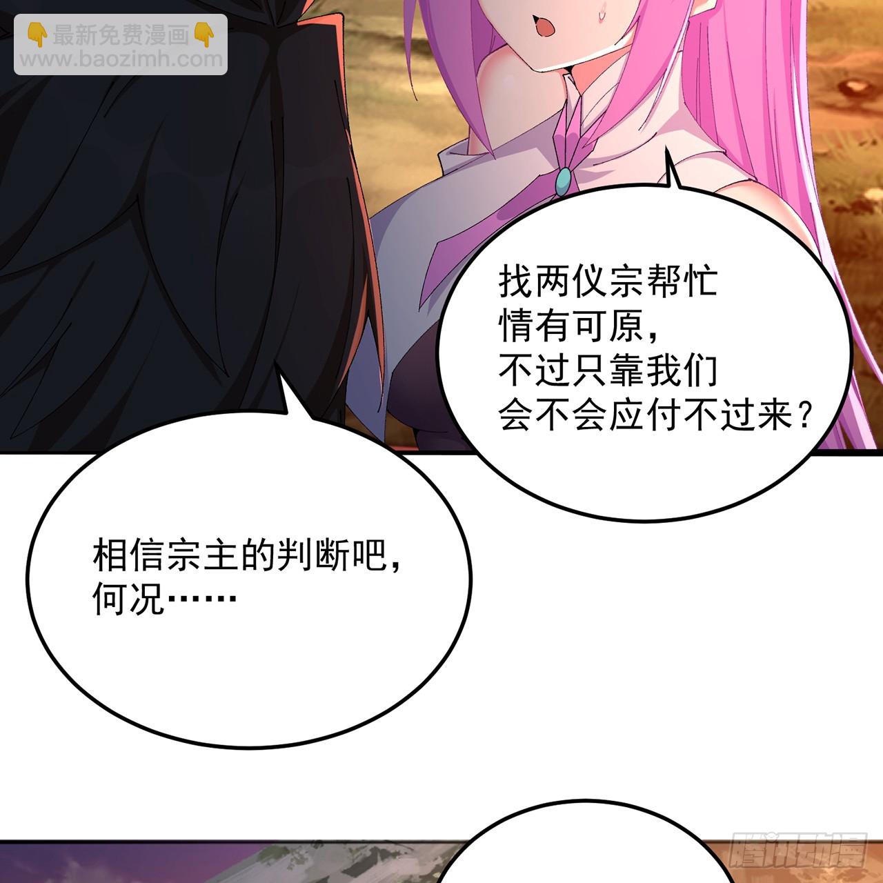 76-剑宫之主(1/2)-第78话