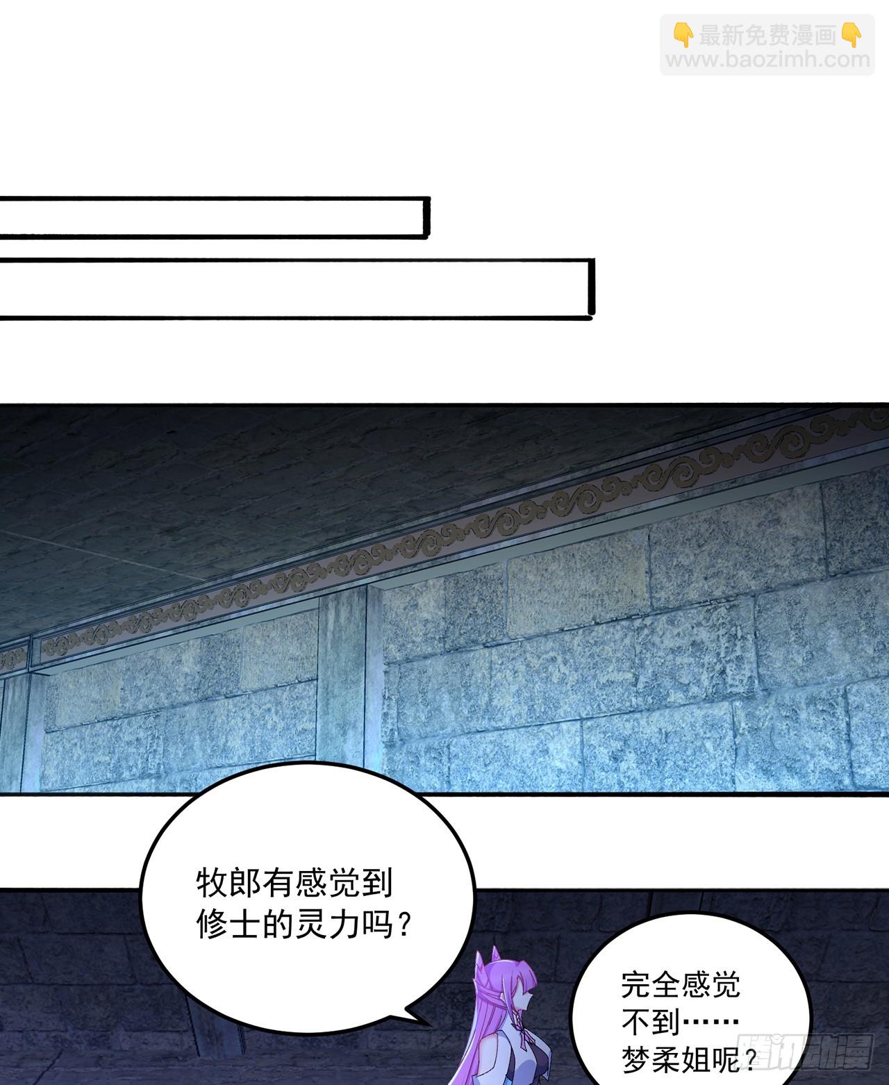 76-剑宫之主(1/2)-第78话