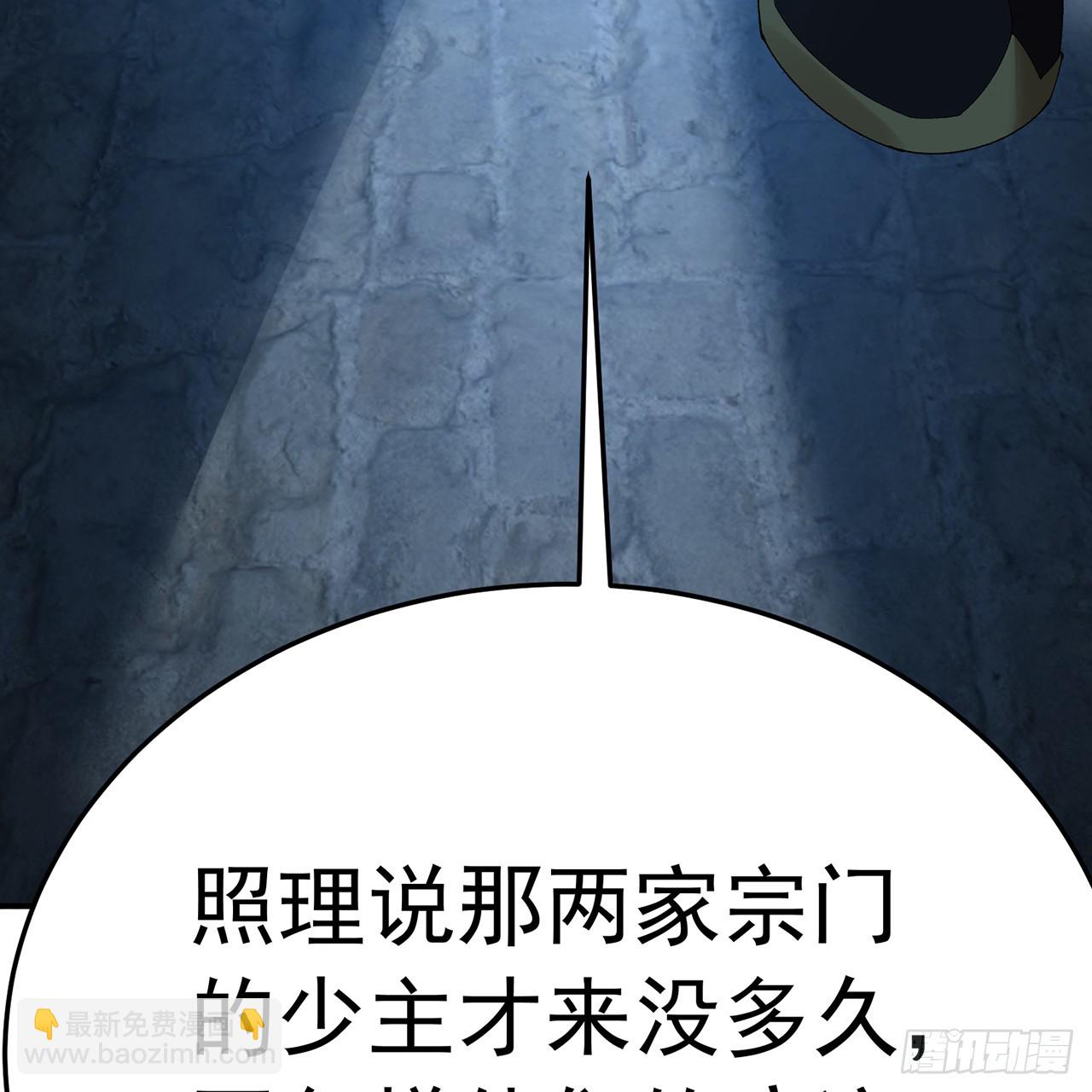 76-剑宫之主(1/2)-第78话