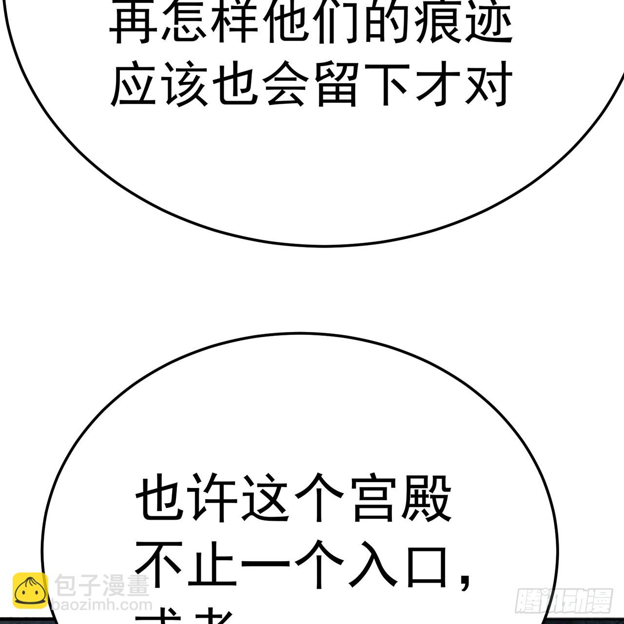 76-剑宫之主(1/2)-第78话