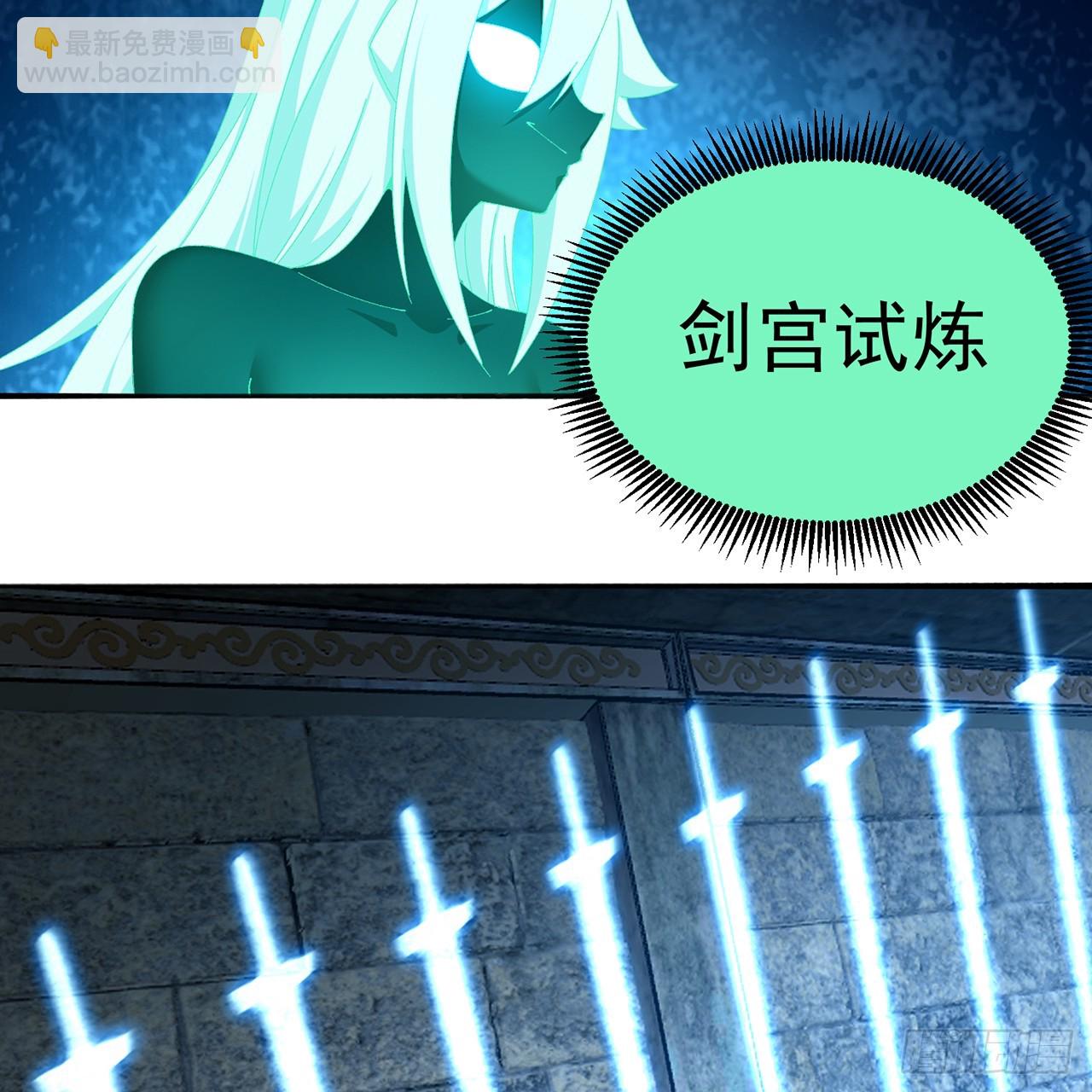 76-剑宫之主(1/2)-第78话