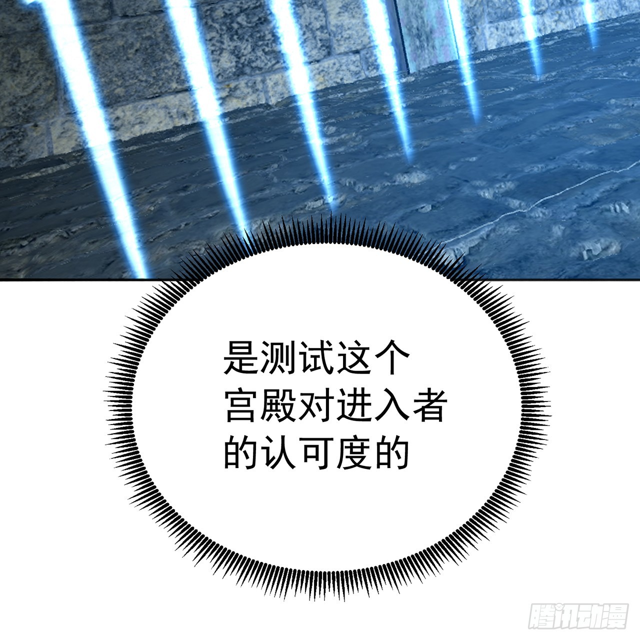 76-剑宫之主(1/2)-第78话