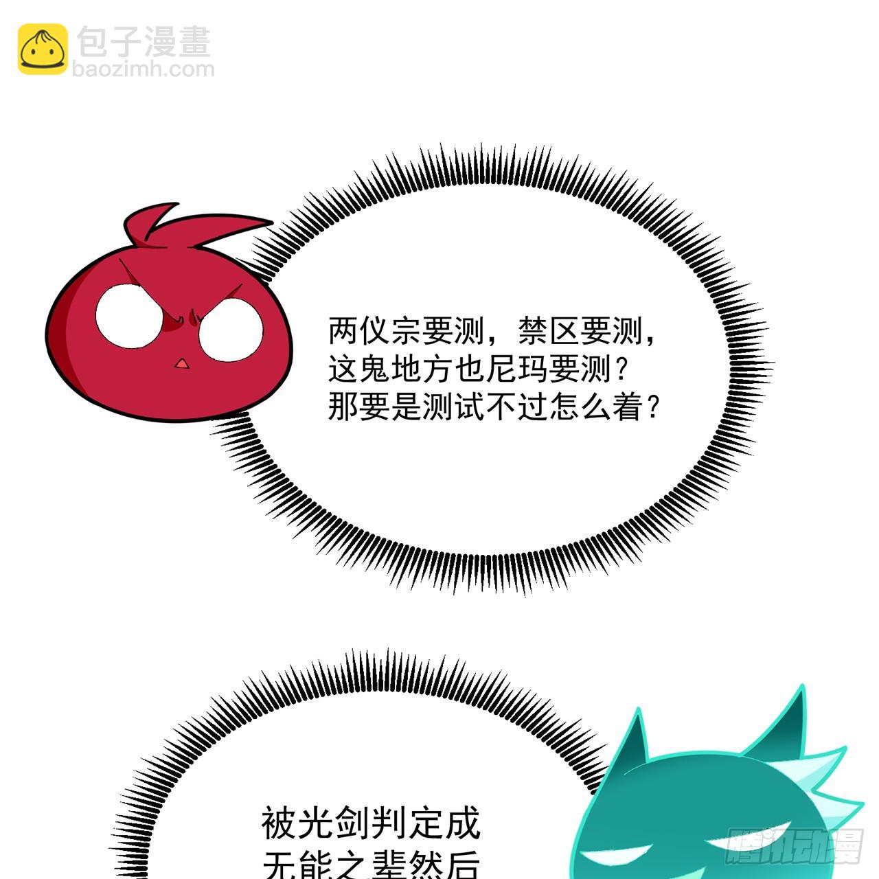 76-剑宫之主(1/2)-第78话