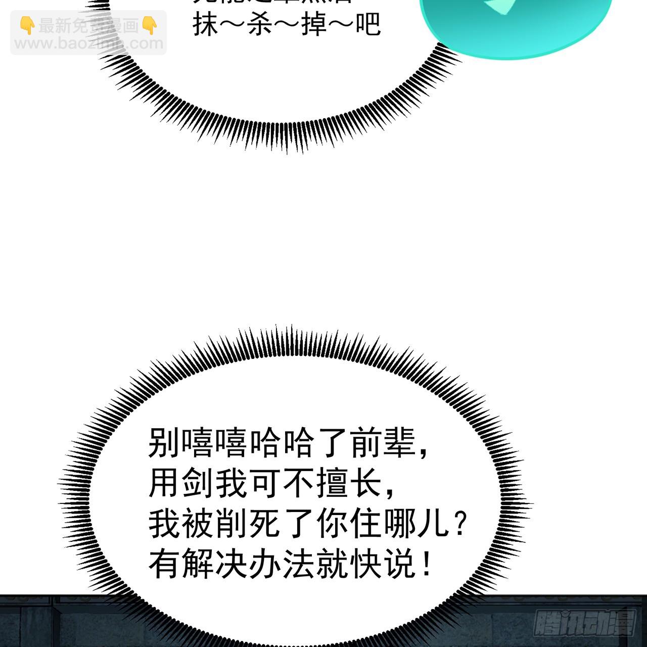 76-剑宫之主(1/2)-第78话