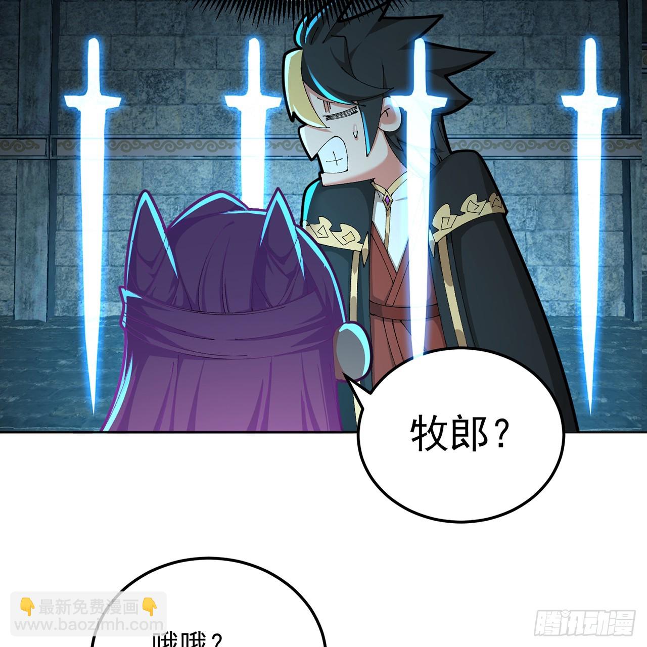 76-剑宫之主(1/2)-第78话