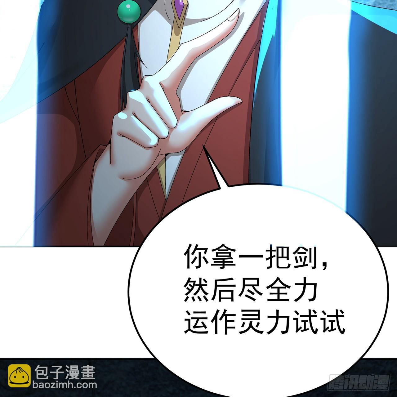 76-剑宫之主(1/2)-第78话