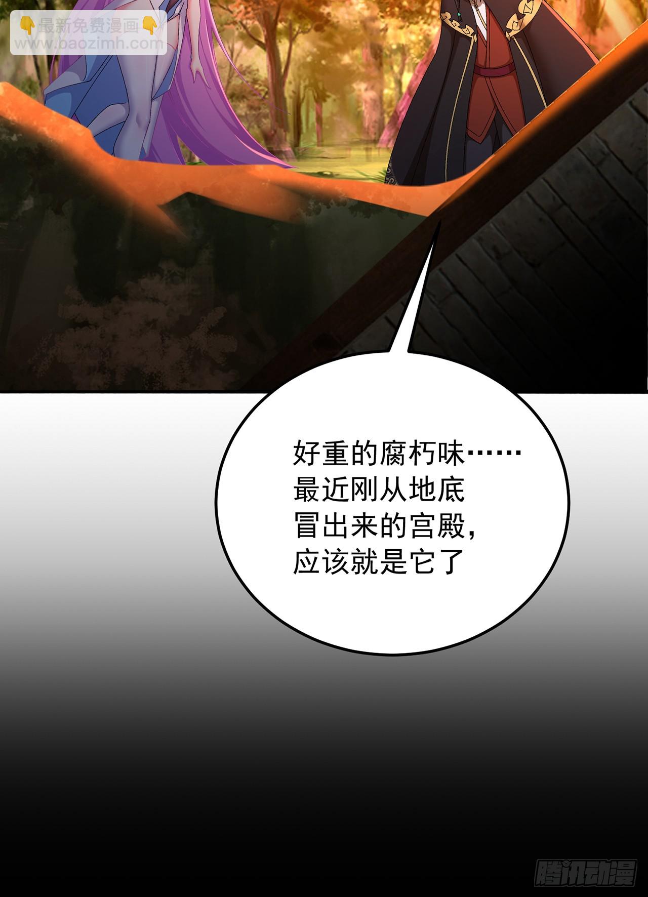 76-剑宫之主(1/2)-第78话