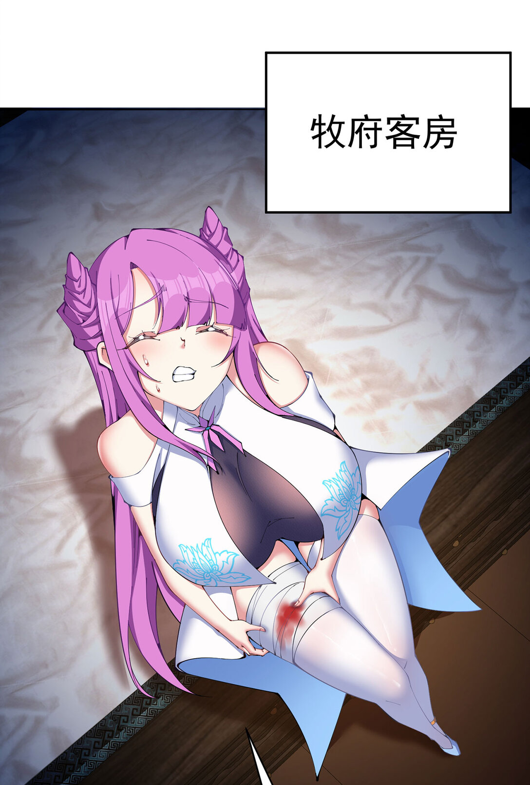 07 我嗅到了王道展开的味道(1/2)-第8话