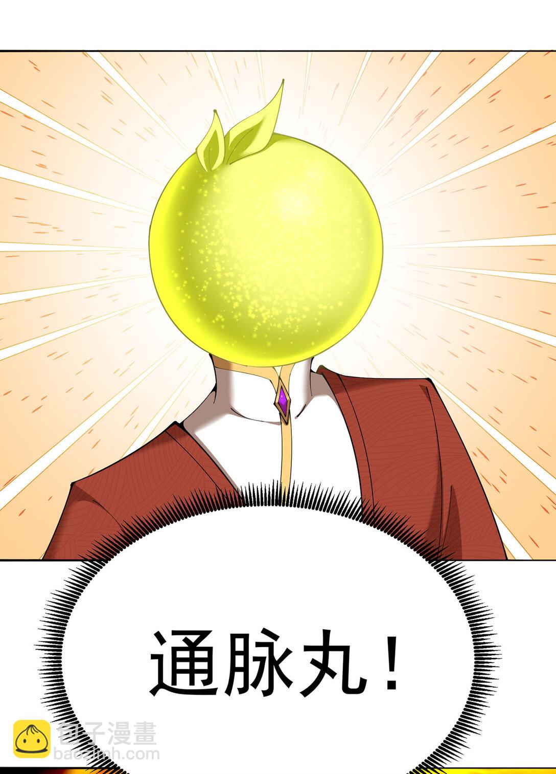 07 我嗅到了王道展开的味道(1/2)-第8话