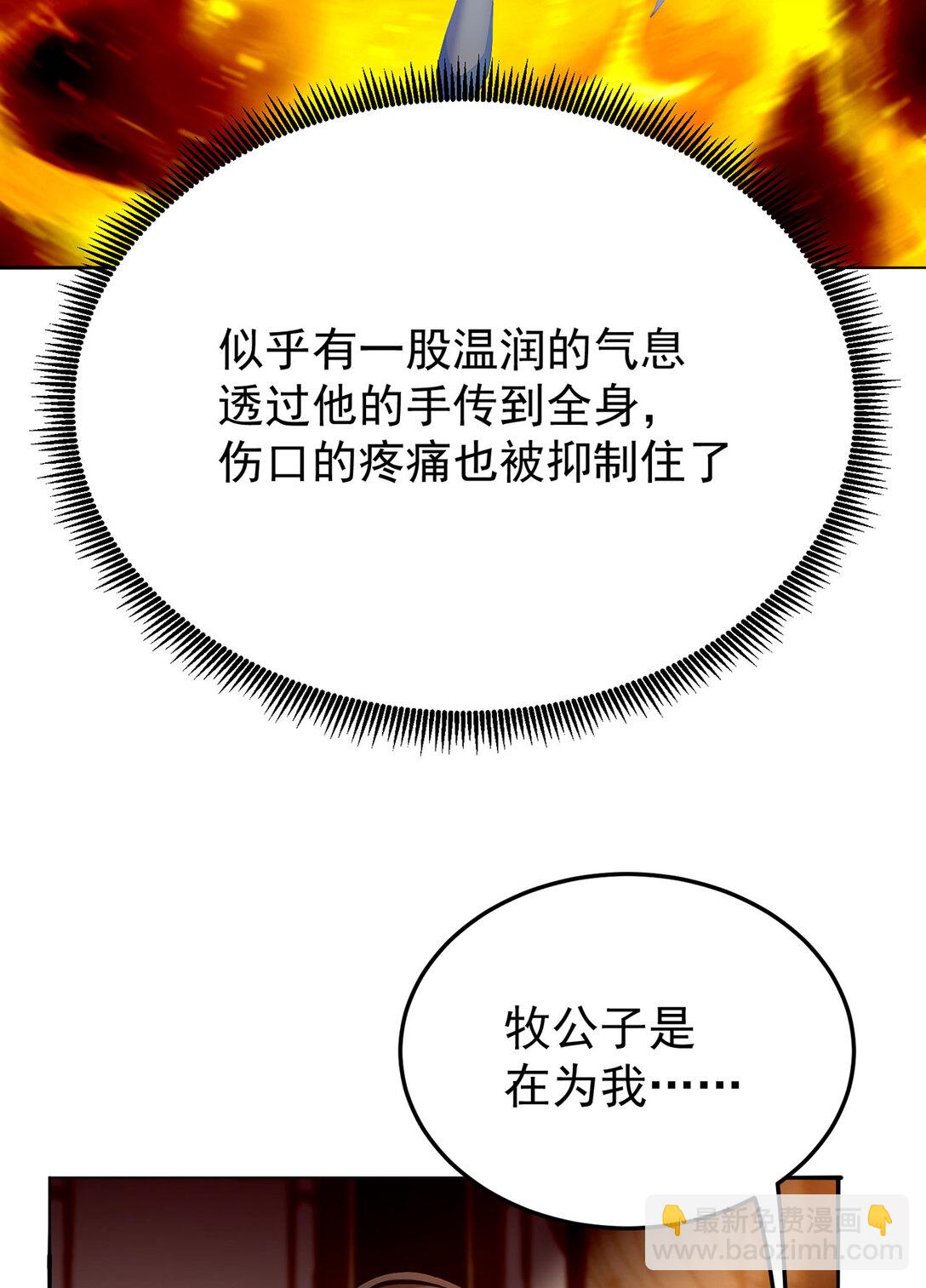 07 我嗅到了王道展开的味道(1/2)-第8话