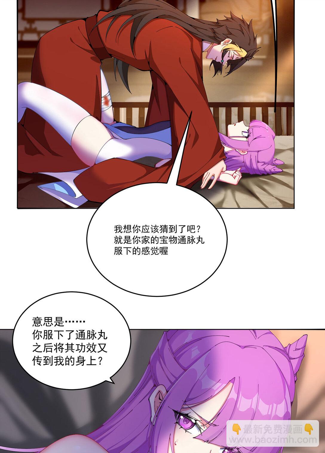 07 我嗅到了王道展开的味道(1/2)-第8话