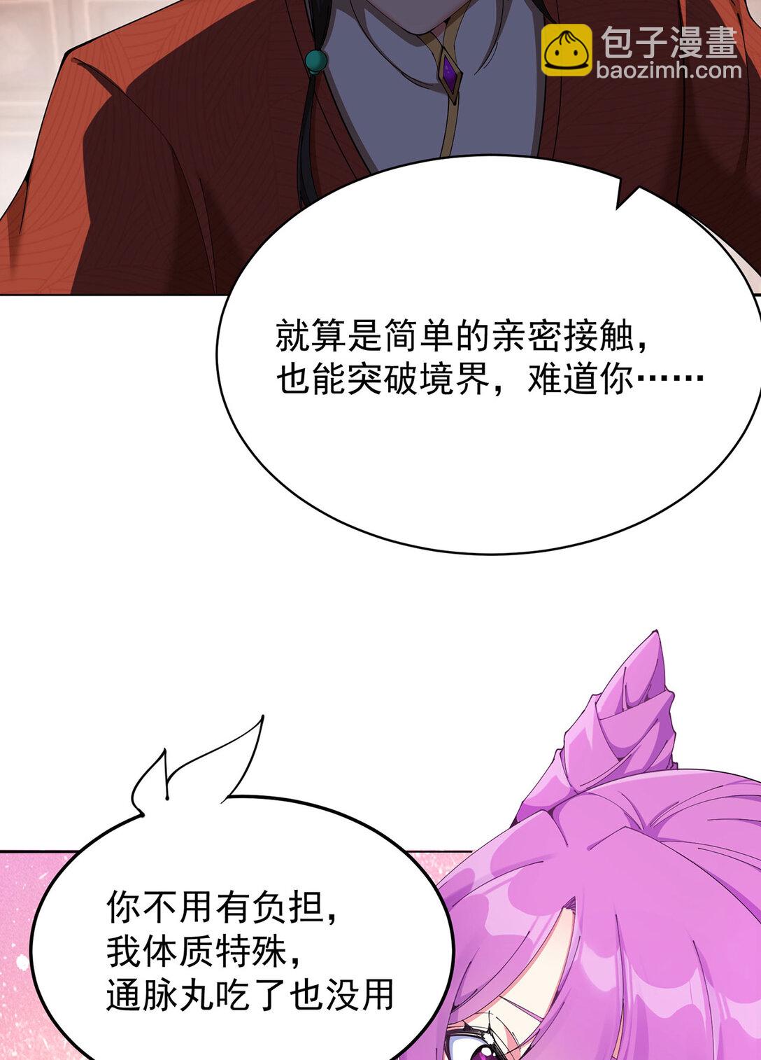 07 我嗅到了王道展开的味道(1/2)-第8话