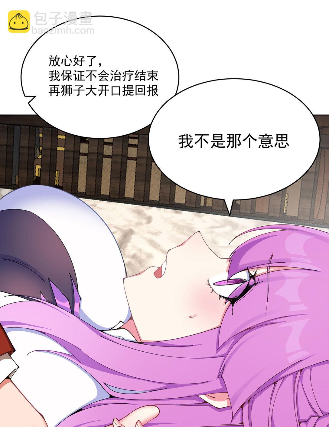 07 我嗅到了王道展开的味道(1/2)-第8话