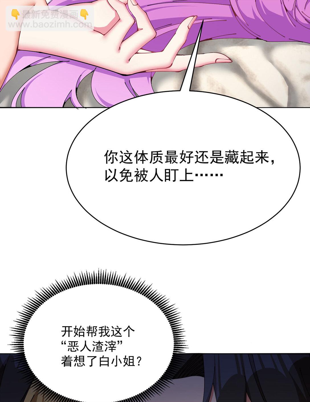 07 我嗅到了王道展开的味道(1/2)-第8话