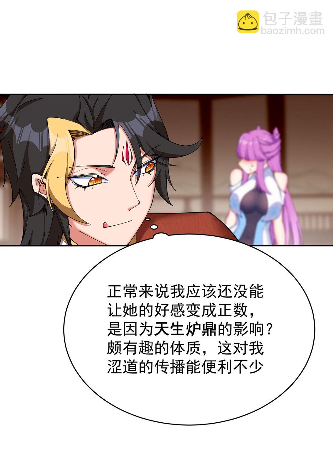 07 我嗅到了王道展开的味道(1/2)-第8话