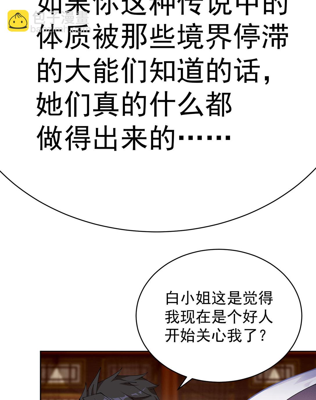 07 我嗅到了王道展开的味道(1/2)-第8话