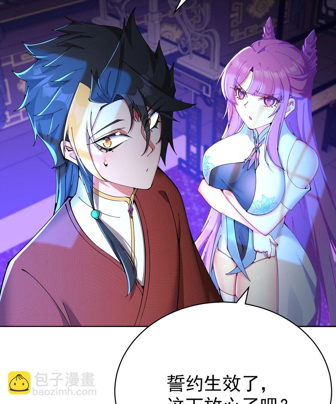 07 我嗅到了王道展开的味道(1/2)-第8话