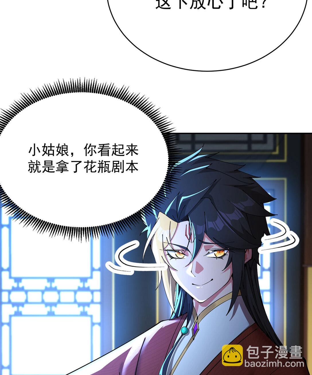 07 我嗅到了王道展开的味道(1/2)-第8话