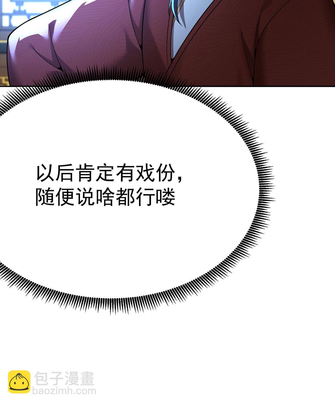 07 我嗅到了王道展开的味道(1/2)-第8话