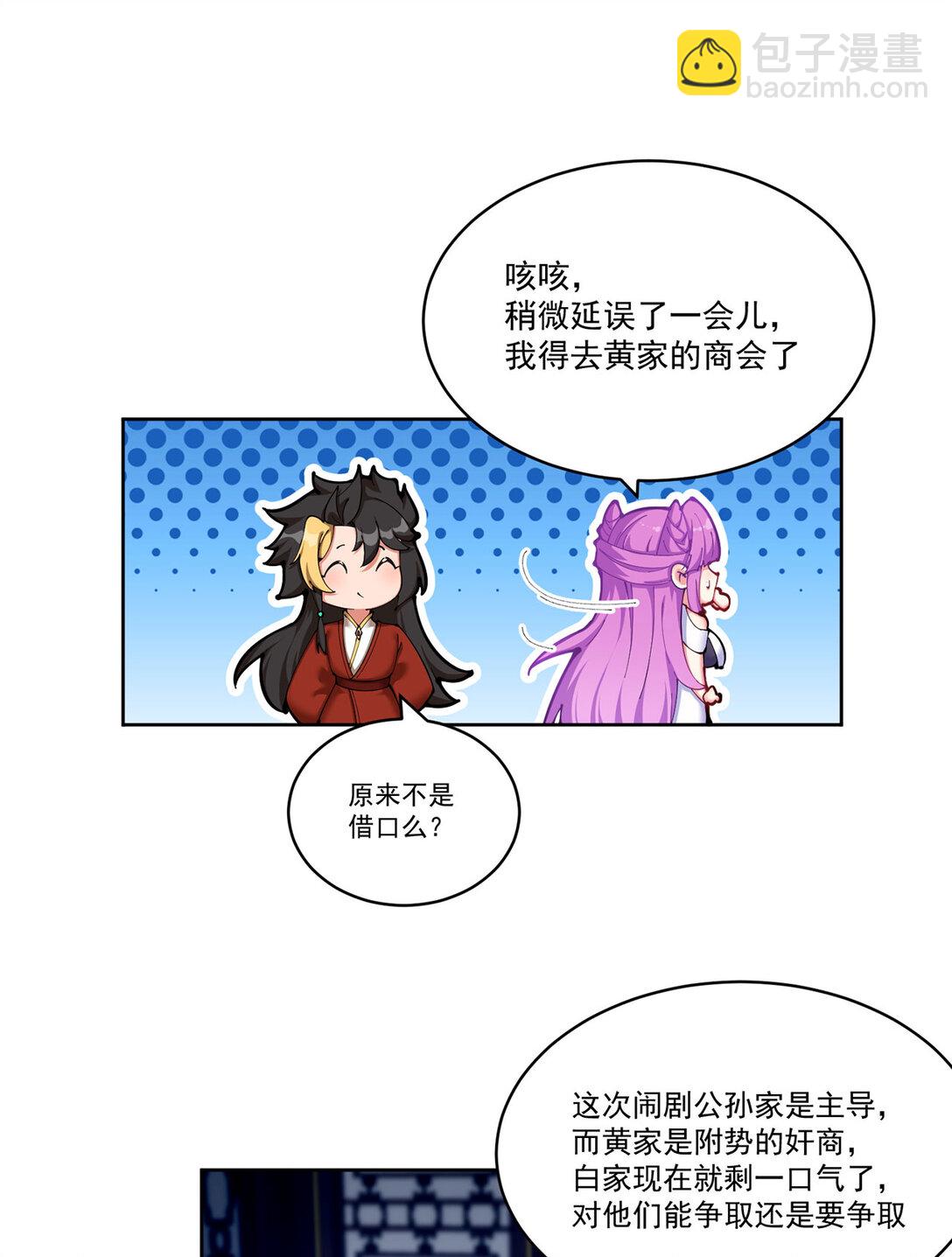 07 我嗅到了王道展开的味道(1/2)-第8话