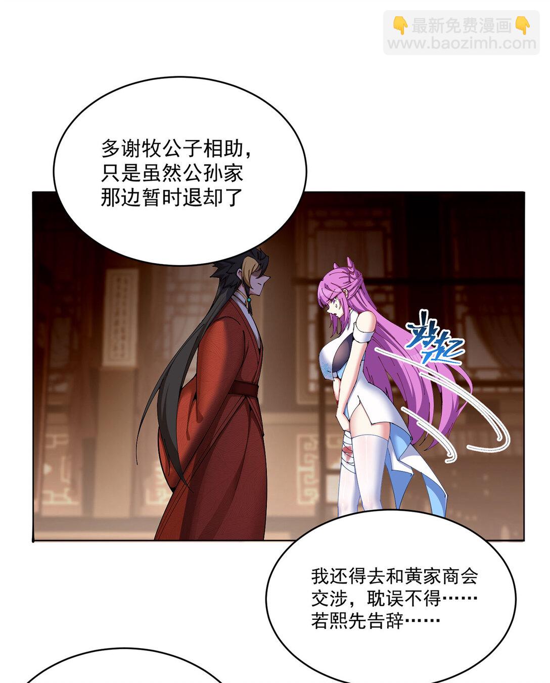 07 我嗅到了王道展开的味道(1/2)-第8话