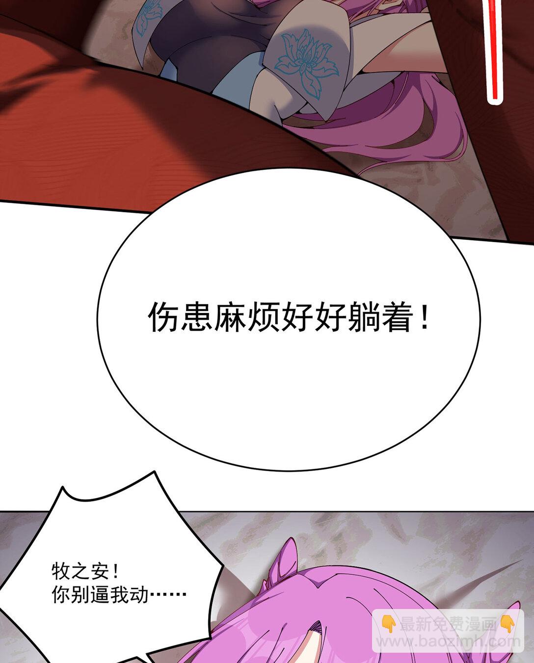 07 我嗅到了王道展开的味道(1/2)-第8话