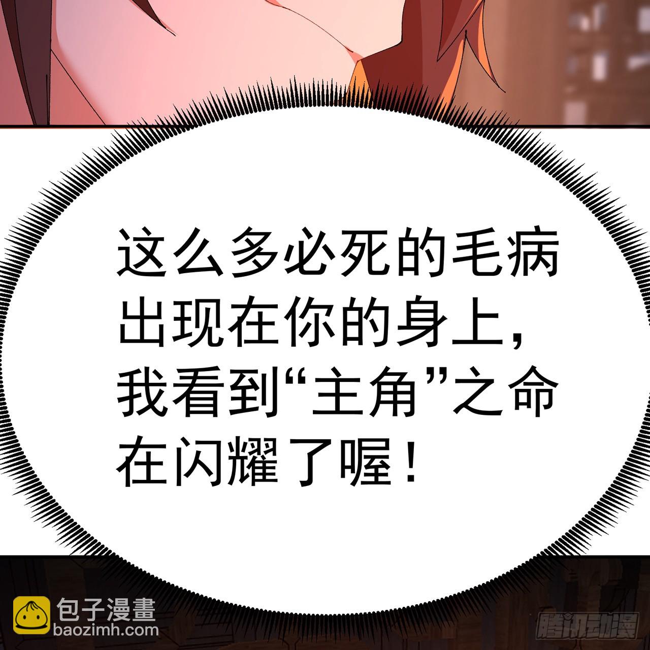 80-来三修吧(1/2)-第82话