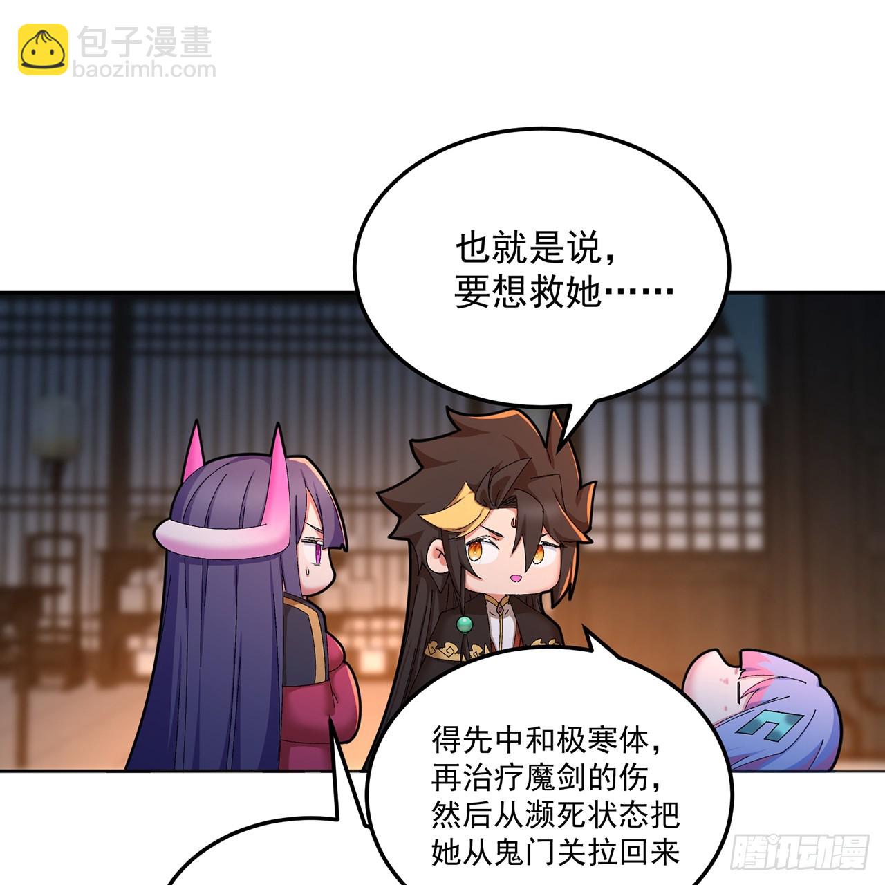 80-来三修吧(1/2)-第82话