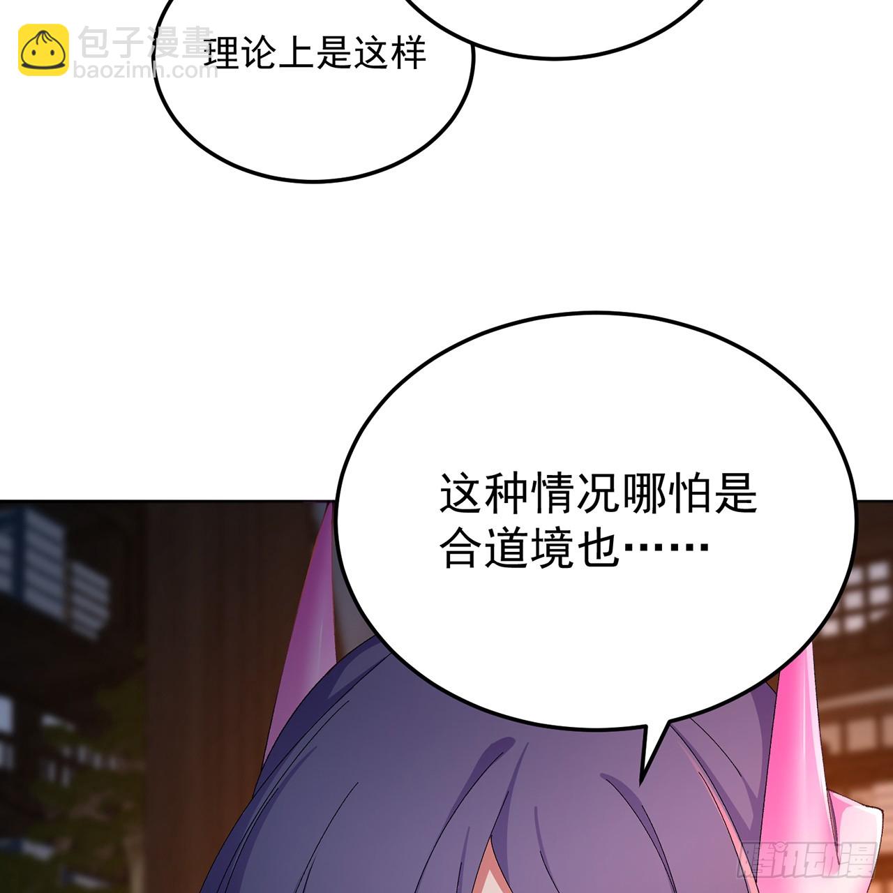 80-来三修吧(1/2)-第82话