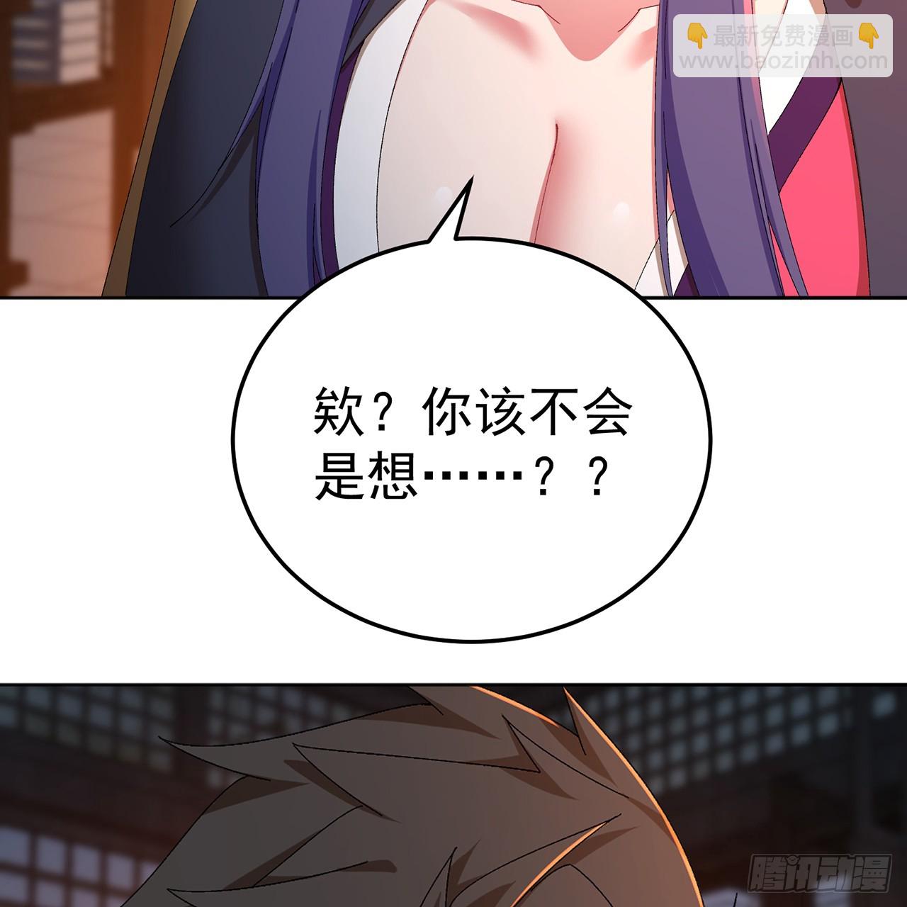 80-来三修吧(1/2)-第82话