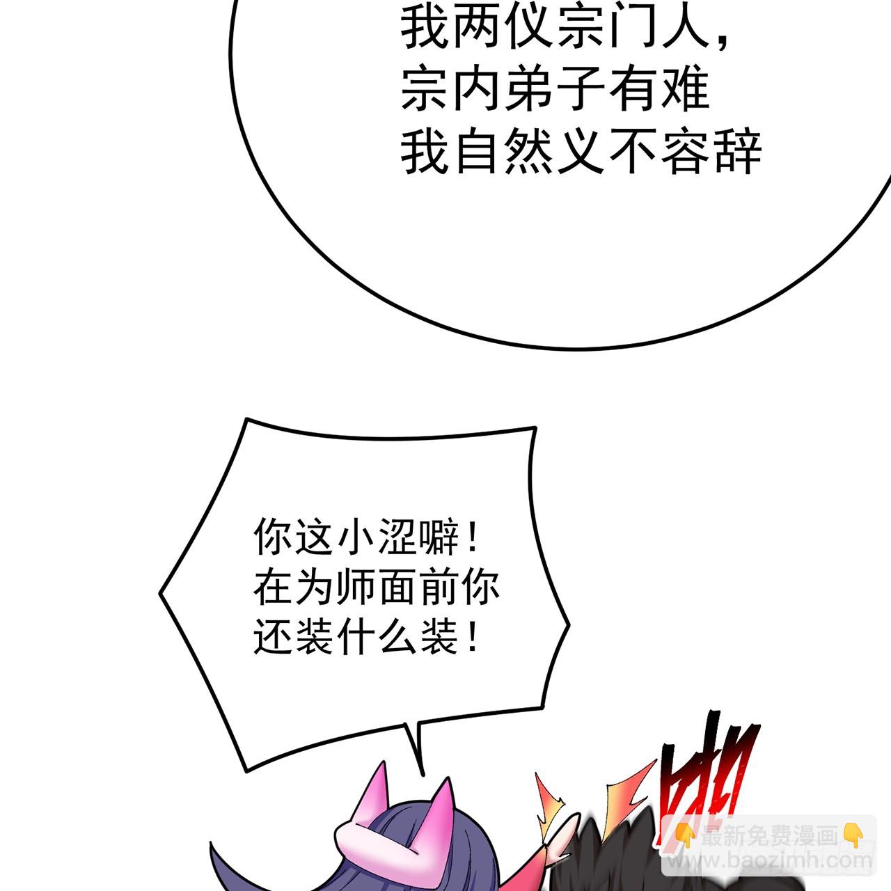 80-来三修吧(1/2)-第82话