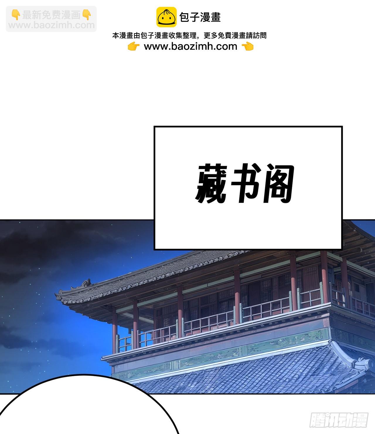 80-来三修吧(1/2)-第82话