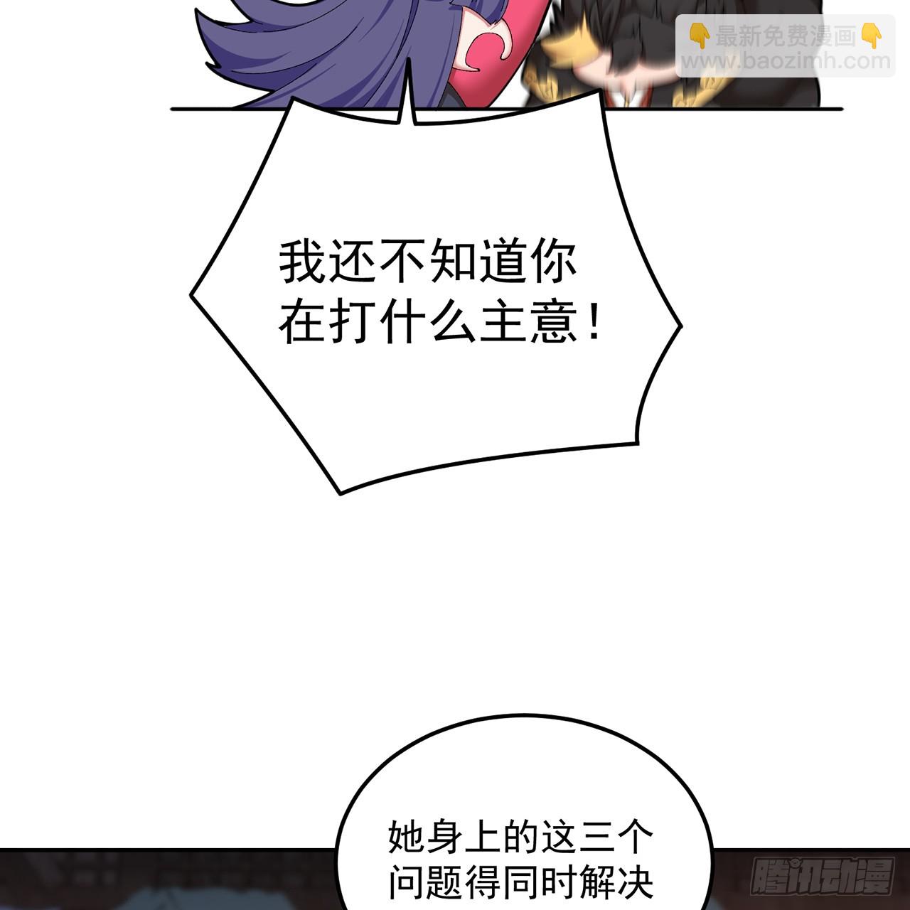 80-来三修吧(1/2)-第82话