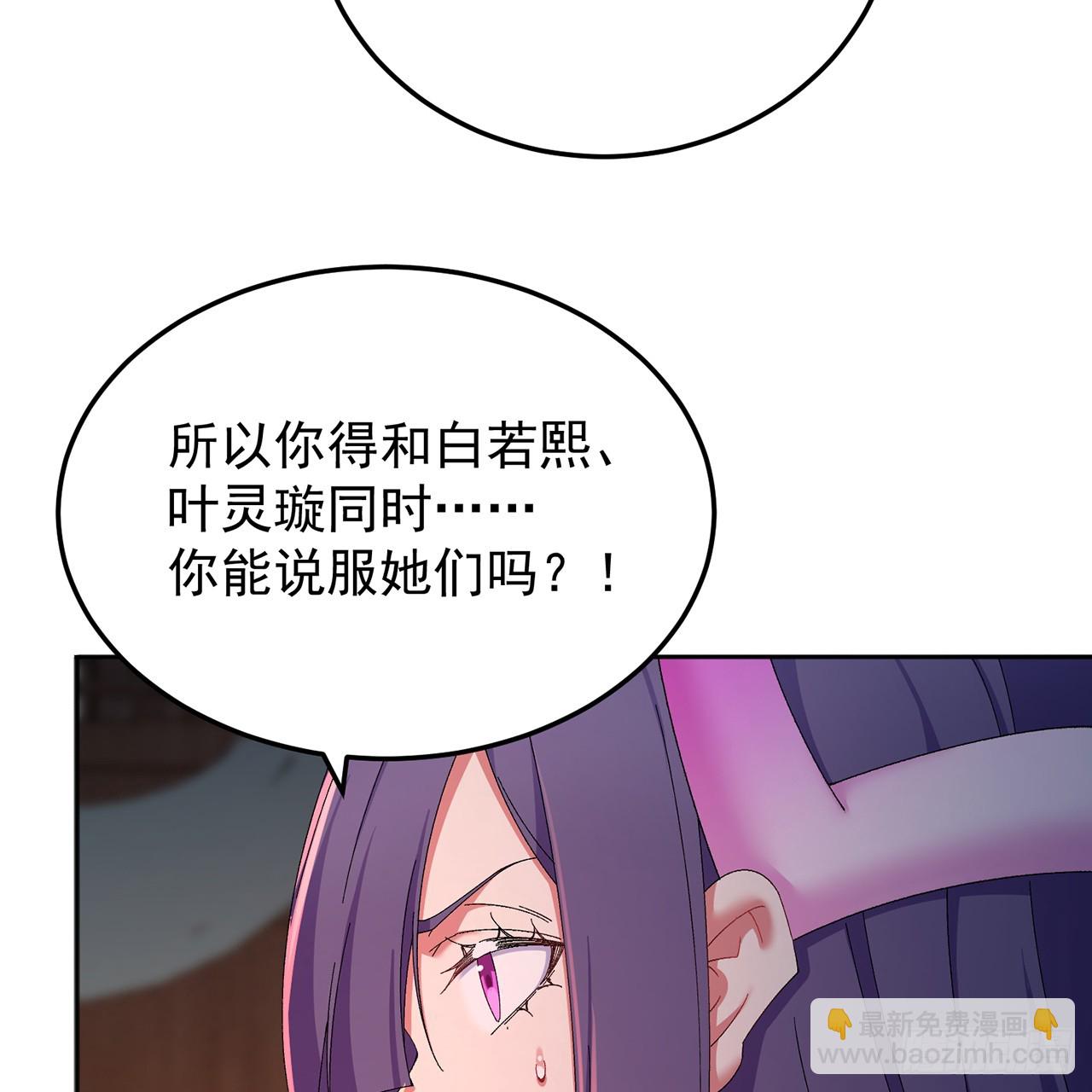 80-来三修吧(1/2)-第82话