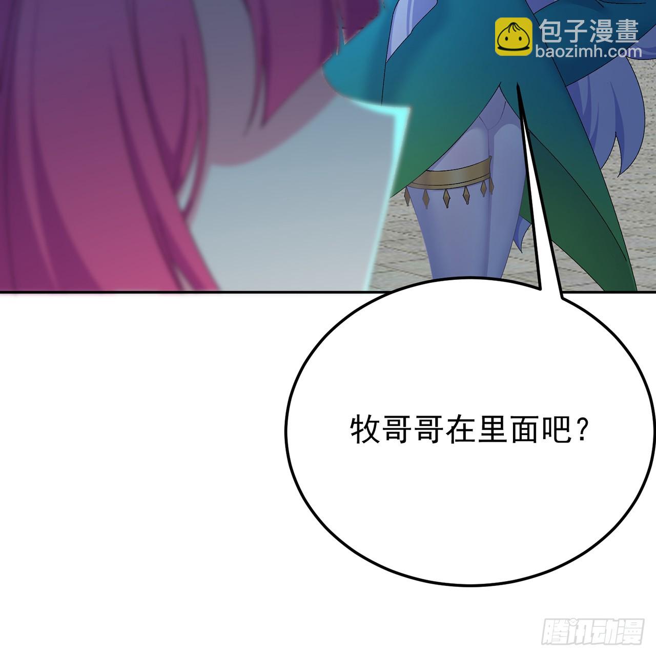 80-来三修吧(1/2)-第82话