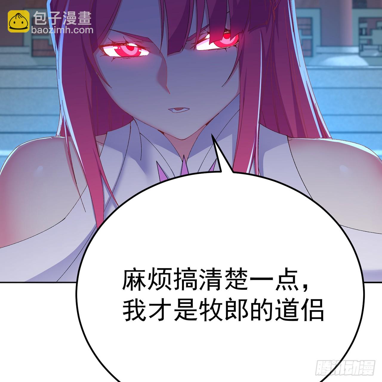 80-来三修吧(1/2)-第82话