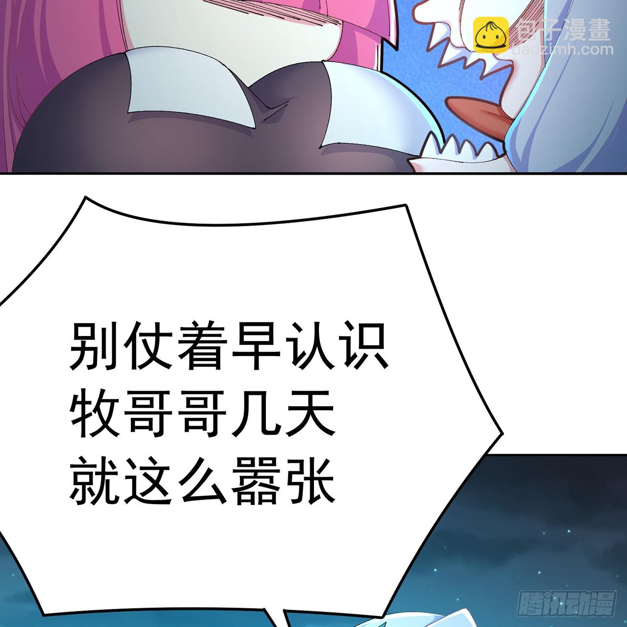 80-来三修吧(1/2)-第82话