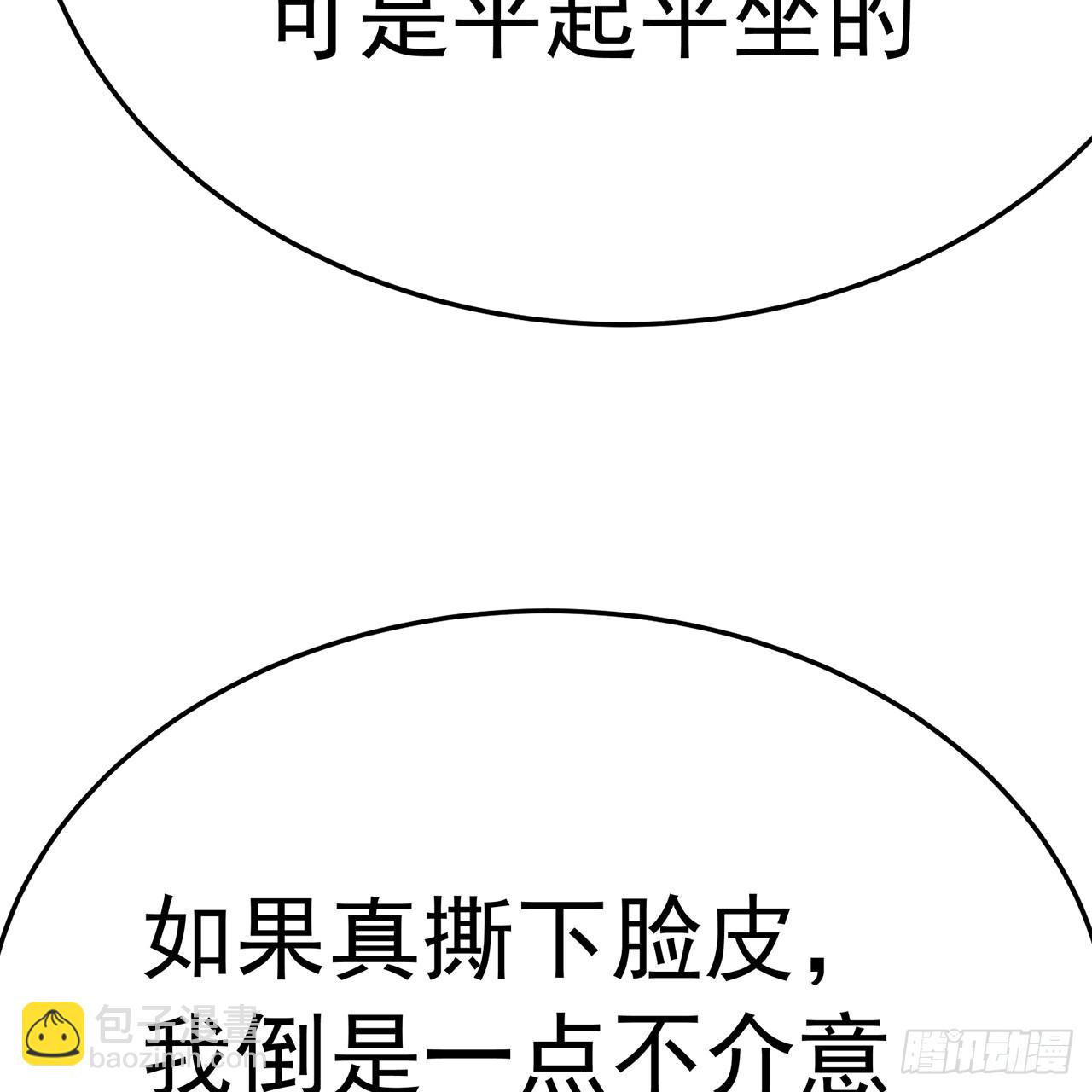 80-来三修吧(1/2)-第82话