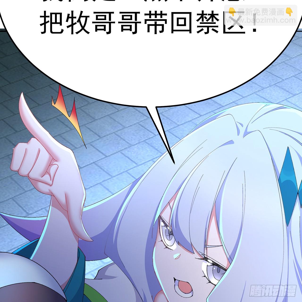 80-来三修吧(1/2)-第82话